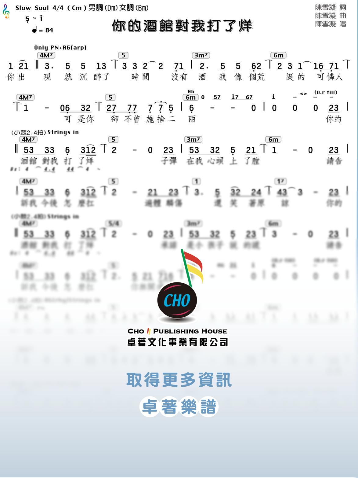 你的酒館對我打了烊